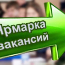 Изображение электронная ярмарка вакансий докшицкого района для граждан незанятых в экономике