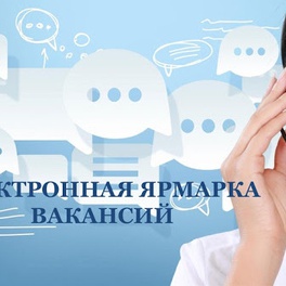 Изображение электронная ярмарка вакансий новогрудского района