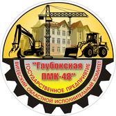 Логотип Государственное предприятие "Глубокская ПМК-48"
