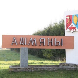 Изображение электронная ярмарка вакансий в ошмянском районе