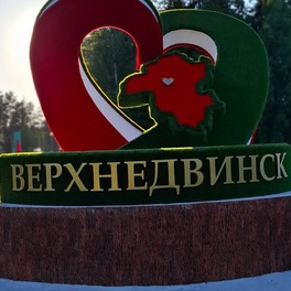 Изображение специализированная электронная ярмарка вакансий верхнедвинского района для ищущих работу граждан, имеющих инвалидность.