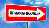 Изображение ярмарка вакансий гродненского района