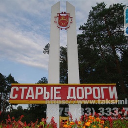Изображение электронная ярмарка вакансий стародорожского района