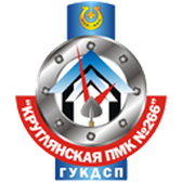 Логотип ГУКДСП "Круглянская ПМК № 266"