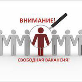 Изображение электронная ярмарка вакансий наровлянского района
