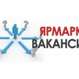 Изображение электронная ярмарка вакансий предприятий и организаций г. бобруйска