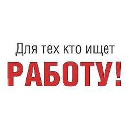 Изображение электронная ярмарка вакансий  в горецком районе