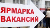 Изображение электронная ярмарка вакансий в г.гомеле