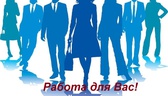 Изображение электронная ярмарка вакансий предприяти…