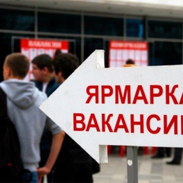 Изображение электронная ярмарка вакансий кировского района