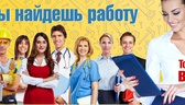 Изображение электронная ярмарка вакансий ошмянского…