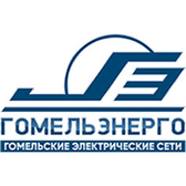 Логотип "Гомельэнерго" РУП