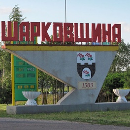 Изображение электорнная ярмарка вакансий шарковщинского района
