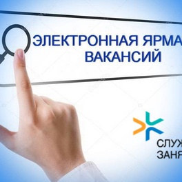 Изображение электронная ярмарка вакансий жабинковского района