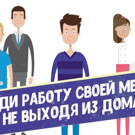 Изображение электронная ярмарка вакансий дрибинского райисполкома для незанятых граждан, граждан имеющих ограничения по состоянию здоровья, пенсионного, предпенсионного возраста, а так же для молодежи