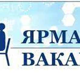 Изображение электронная ярмарка вакансий докшицкого района для инвалидов