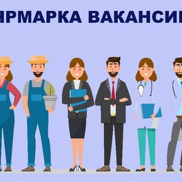 Изображение электронная ярмарка вакансий брестского района для граждан с ограниченными возможностями, лиц, освобожденных из мест лишения свободы, предпенсионного и пенсионного возраста, а также для учащейся молодежи