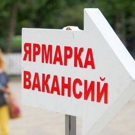 Изображение ярмарка вакансий  дрибинского района