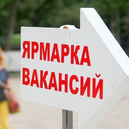 Изображение ярмарка вакансий дрибинского района