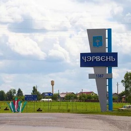 Изображение электронная ярмарка вакансий червенского района
