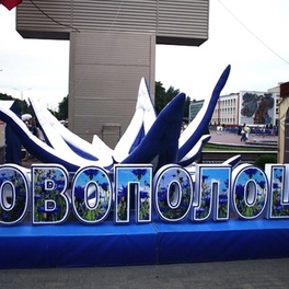 Изображение электронная ярмарка вакансий г. новополоцка для молодёжи