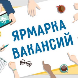 Изображение электронная ярмарка вакансий солигорского района для незанятых в экономике граждан