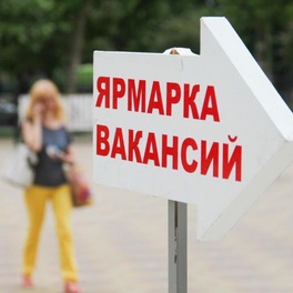 Изображение электронная ярмарка вакансий гомельского района