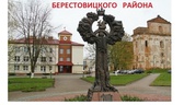 Изображение электронная ярмарка вакансий берестовиц…