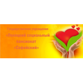 Логотип Полоцкий социальный пансионат "Софийский"