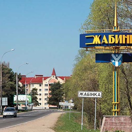 Изображение электронная ярмарка вакансии жабинковского района