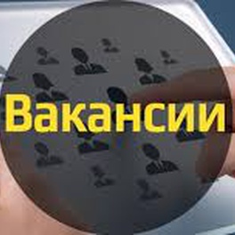 Изображение электронная ярмарка вакансий молодечненского района
