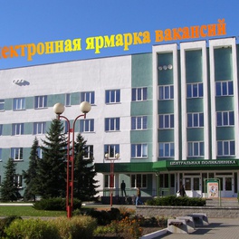 Изображение электронная ярмарка вакансий в г.бресте