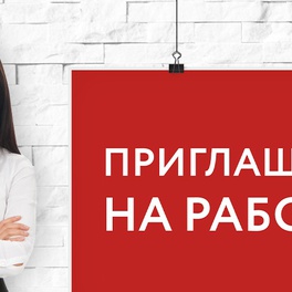 Изображение электронная ярмарка вакансий г.барановичи