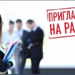 Изображение электронная ярмарка вакансий речицкого района