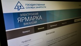 Изображение электронная ярмарка вакансий г.баранови…