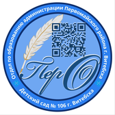 Логотип Детский сад № 106 г. Витебска