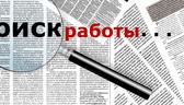 Изображение электронная ярмарка вакансий гомельског…