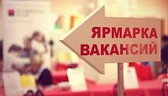 Изображение электронная ярмарка вакансий чериковско…