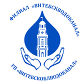 Логотип УП «Витебскоблводоканал»