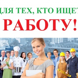 Изображение электронная ярмарка вакансий г.барановичи