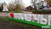 Изображение электронная ярмарка вакансий ляховичско…