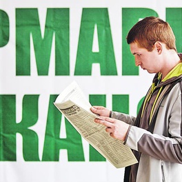 Изображение "электронная ярмарка вакансий лидского района"