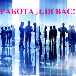 Изображение электронная ярмарка вакансий предприятий г. минска 30 апреля 2020 года