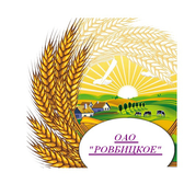 Логотип ОАО "Ровбицкое"