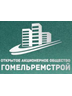 Логотип ОАО "Гомельремстрой"