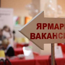 Изображение электронная ярмарка вакансий калинковичского района