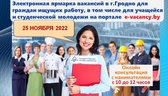 Изображение электронная ярмарка в г.гродно