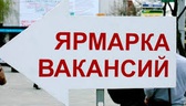 Изображение электронная ярмарка вакансий горецкого …