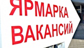 Изображение электронная ярмарка вакансий костюкович…