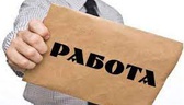 Изображение электронная ярмарка вакансий осиповичск…